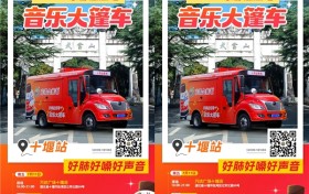 速来打卡！念慈菴音乐大篷车本周空降十堰