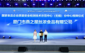 燕之屋受邀出席新型食品与大健康产业协同创新发展大会，携手共推产业发展