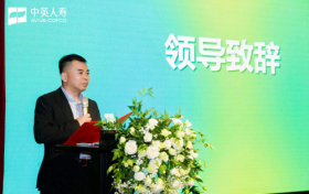 中英人寿“悦养健康在中英”客户价值主张发布会在汉启幕