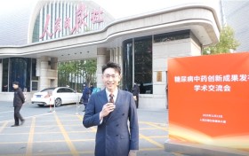 万康岛创新中药修复胰岛，亿万糖友迎来逆转新希望