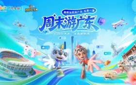 周末游广东文旅大篷车路演活动武汉站 点亮出游新灵感