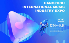 杭州国际音博会圆满落幕 少城时代喜揽众奖多领域齐开花